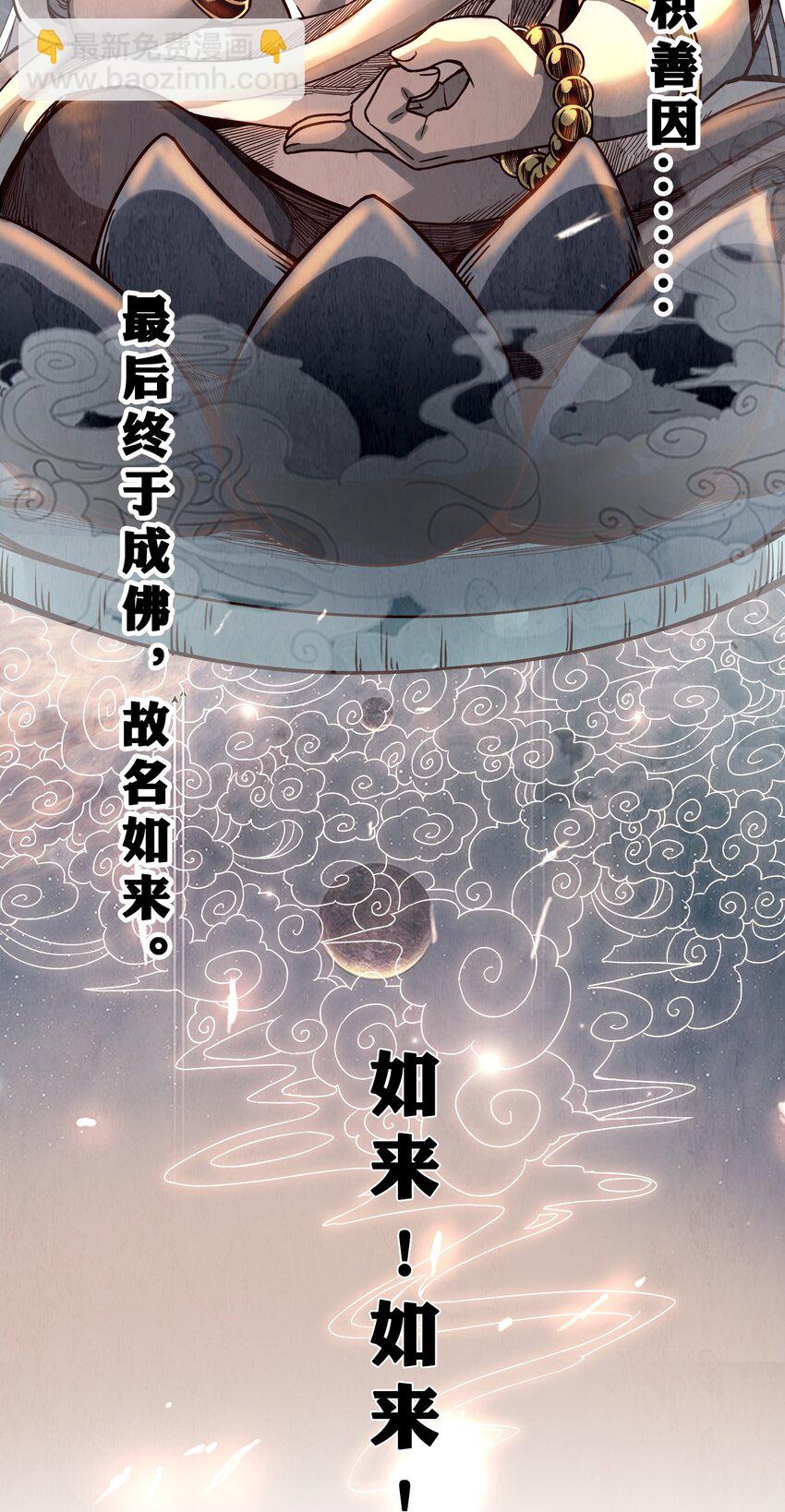 001 若有来世(1/2)-第3话