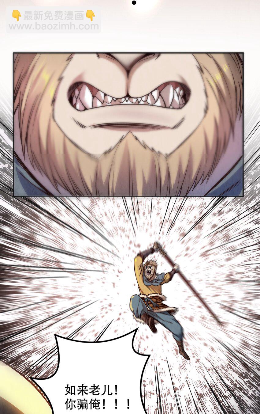 001 若有来世(1/2)-第3话