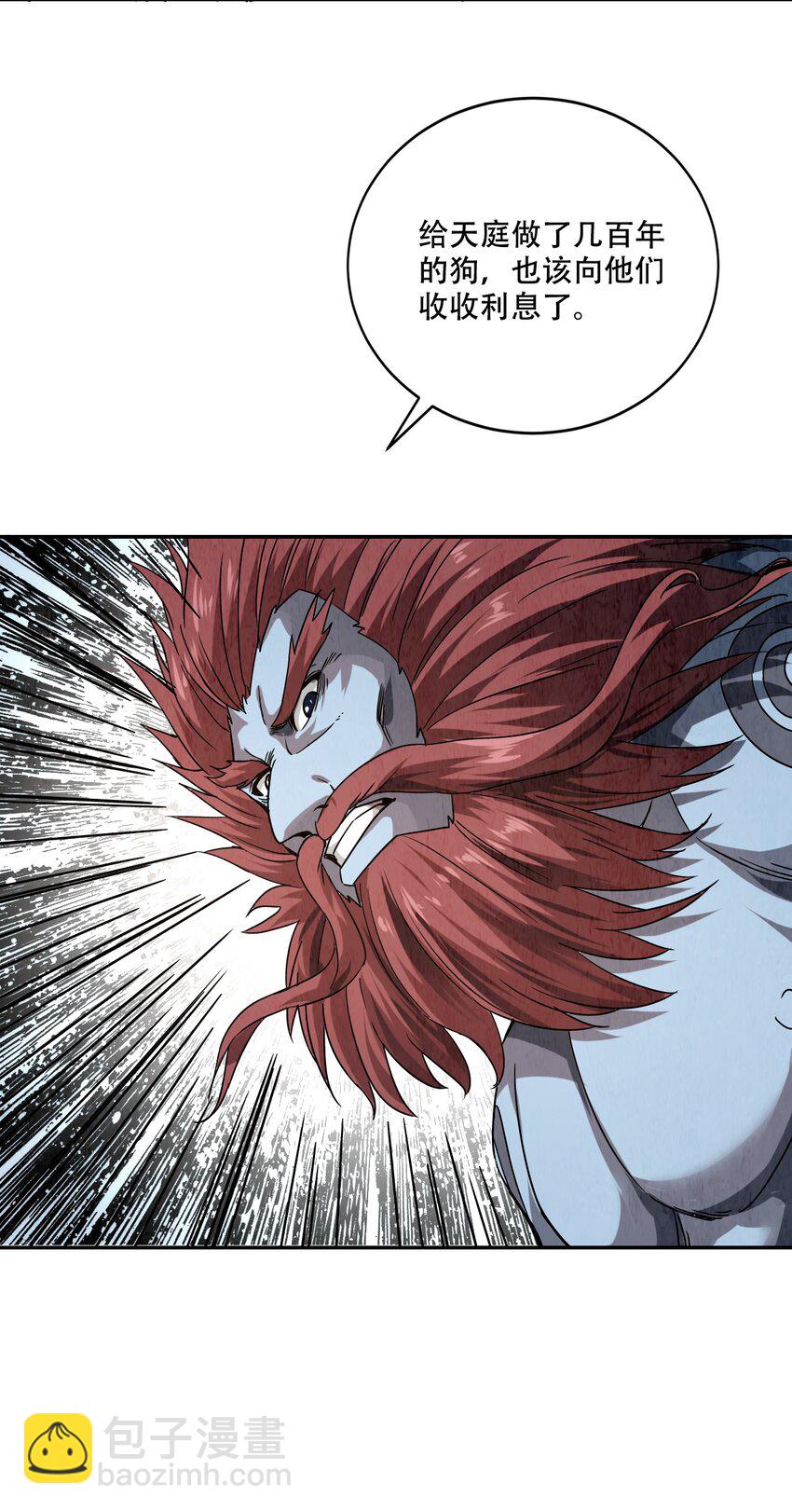 001 若有来世(1/2)-第3话