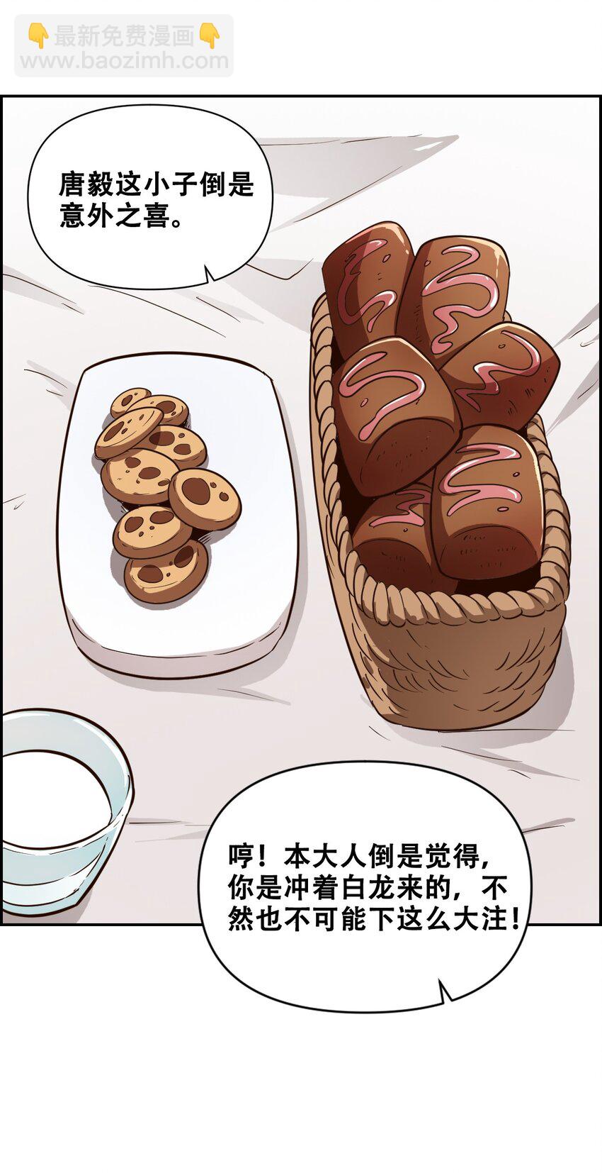 019 求求你做个人吧(1/2)-第21话