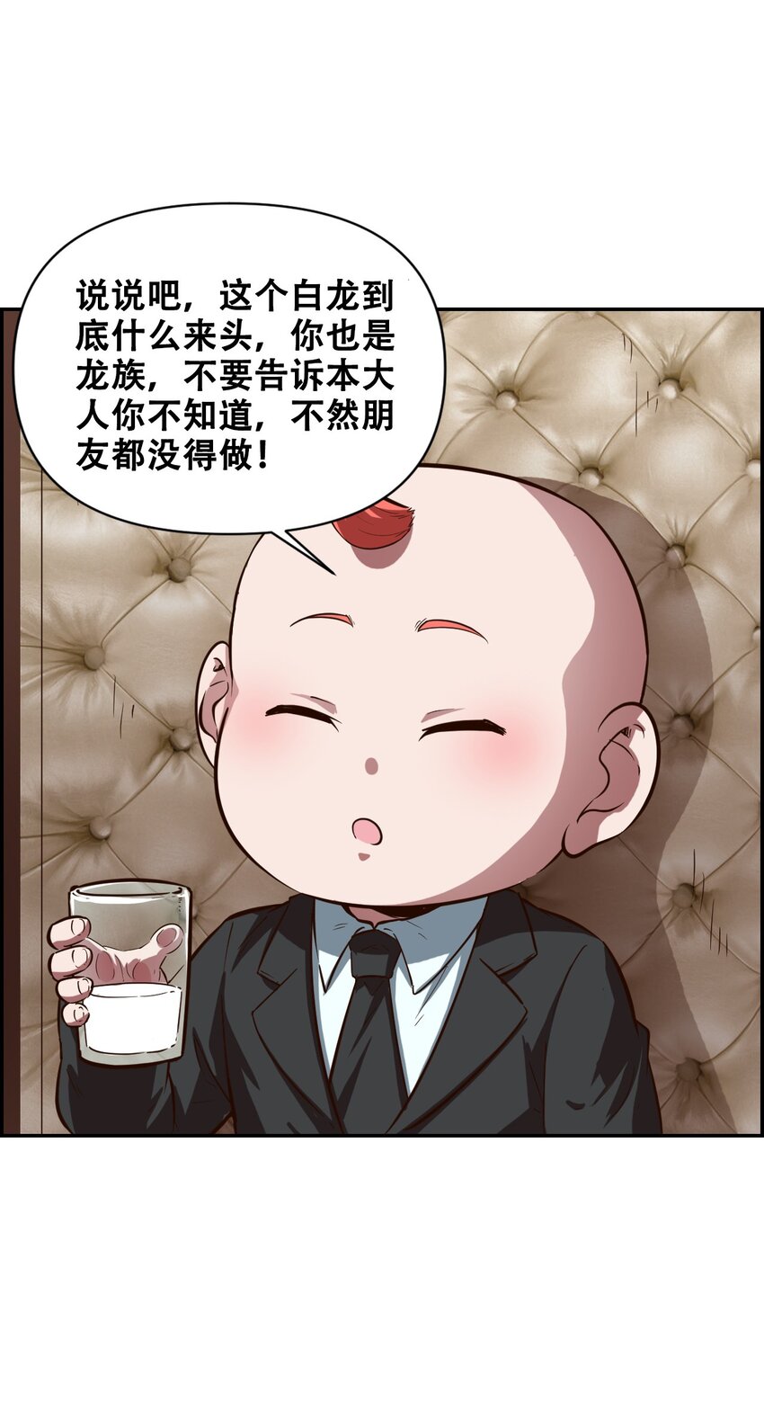 019 求求你做个人吧(1/2)-第21话