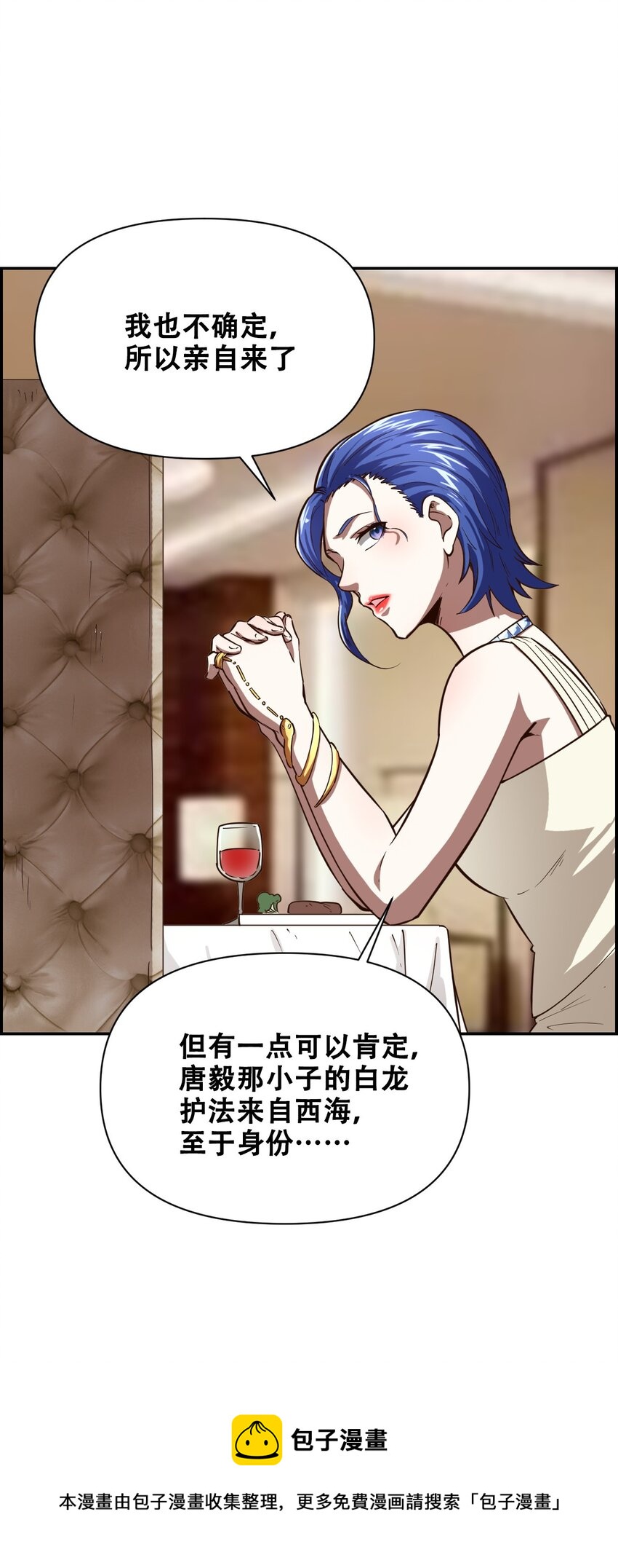 019 求求你做个人吧(1/2)-第21话