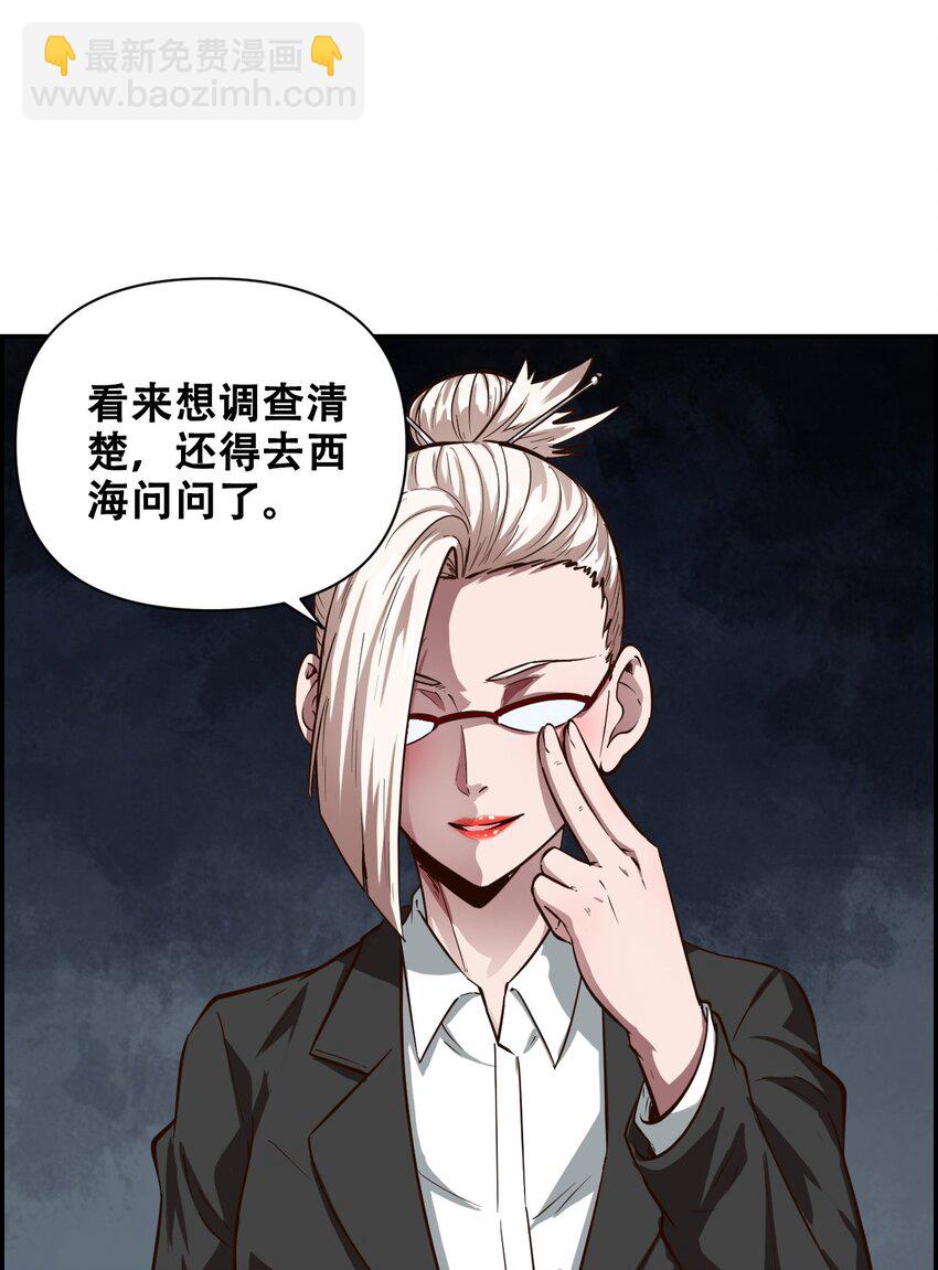 019 求求你做个人吧(1/2)-第21话