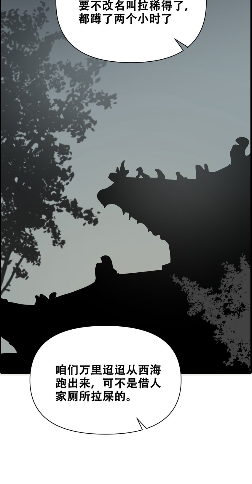 019 求求你做个人吧(1/2)-第21话