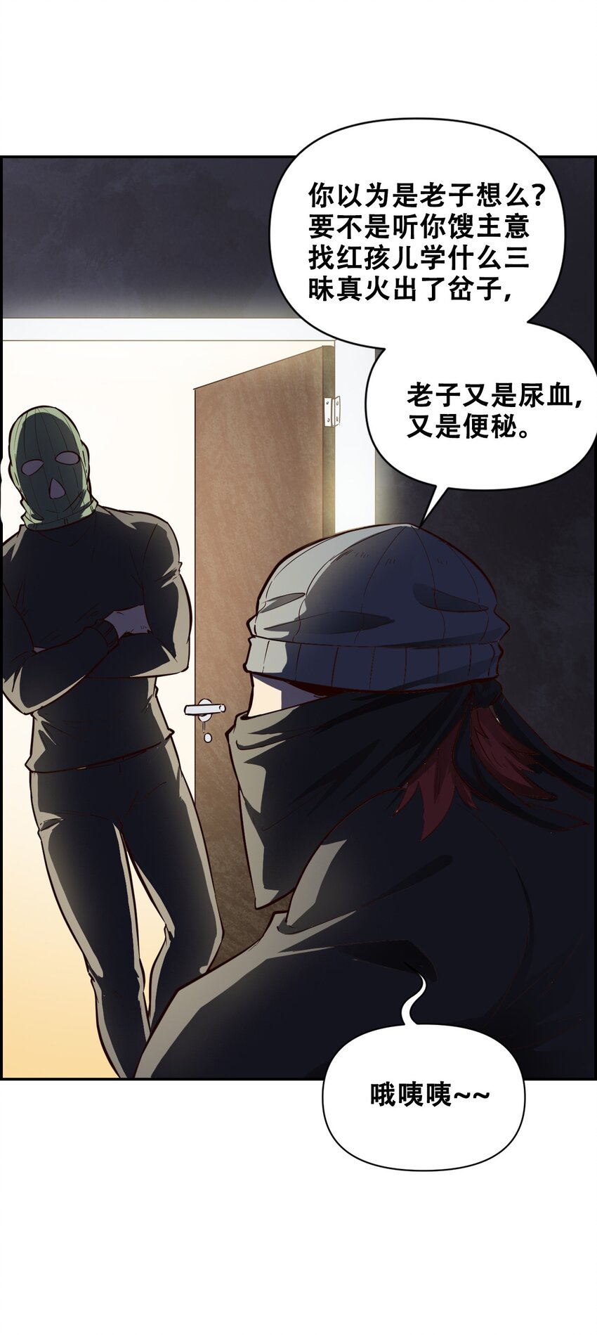 019 求求你做个人吧(1/2)-第21话