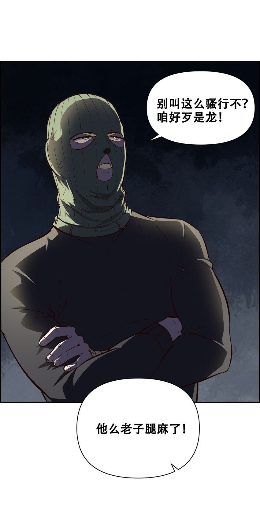 019 求求你做个人吧(1/2)-第21话