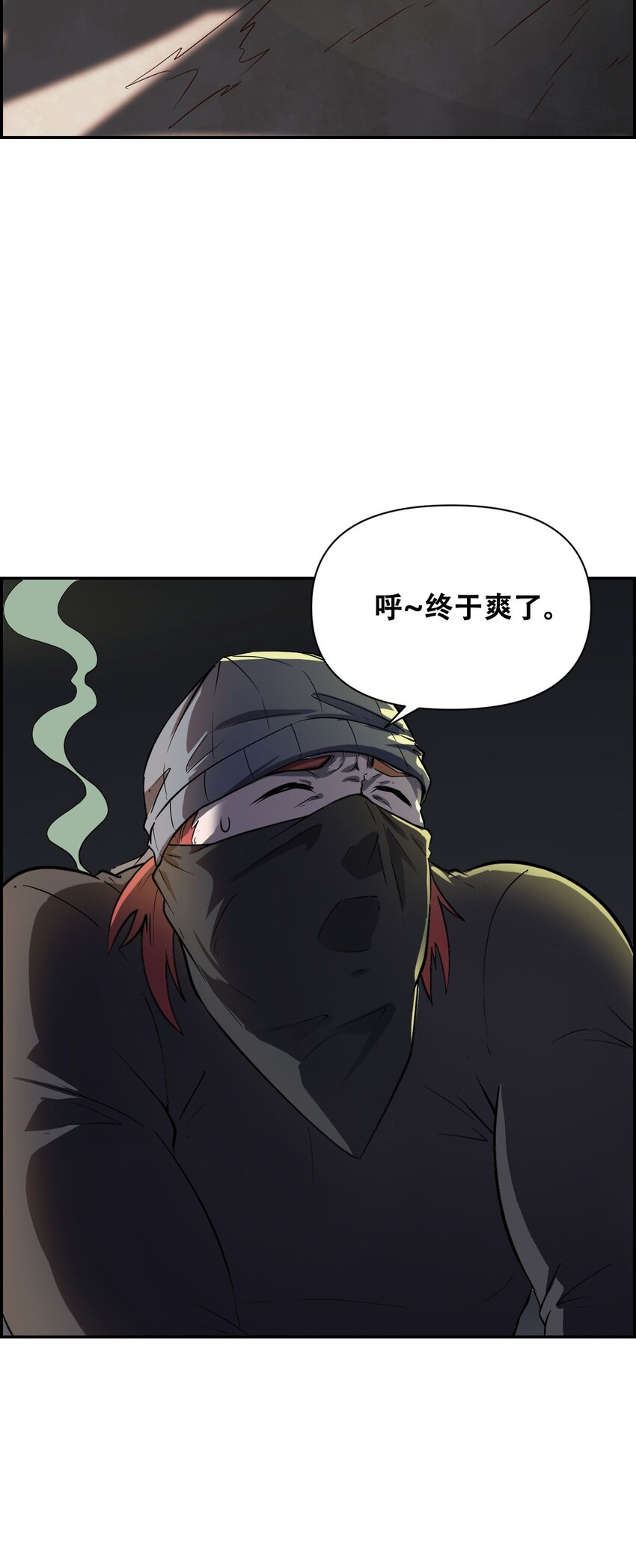 019 求求你做个人吧(1/2)-第21话