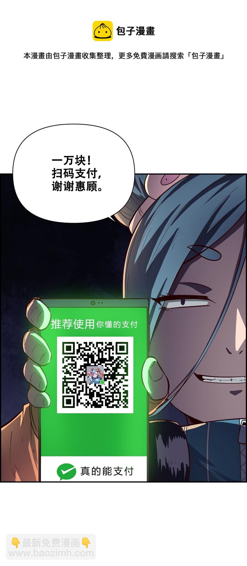 019 求求你做个人吧(1/2)-第21话