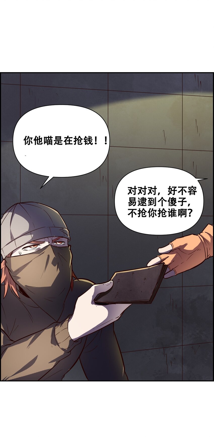 019 求求你做个人吧(1/2)-第21话