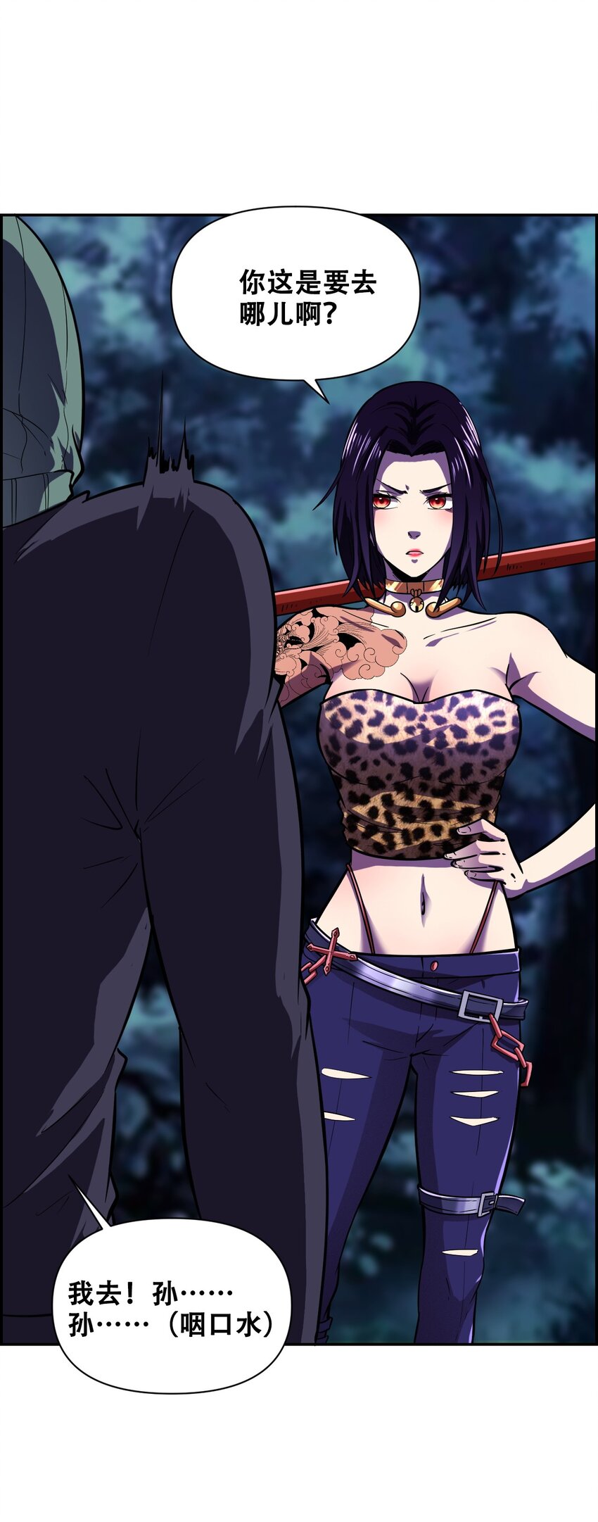 019 求求你做个人吧(1/2)-第21话