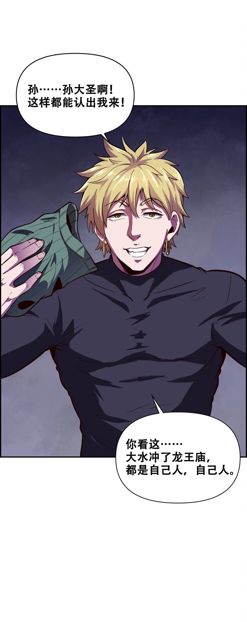 019 求求你做个人吧(1/2)-第21话