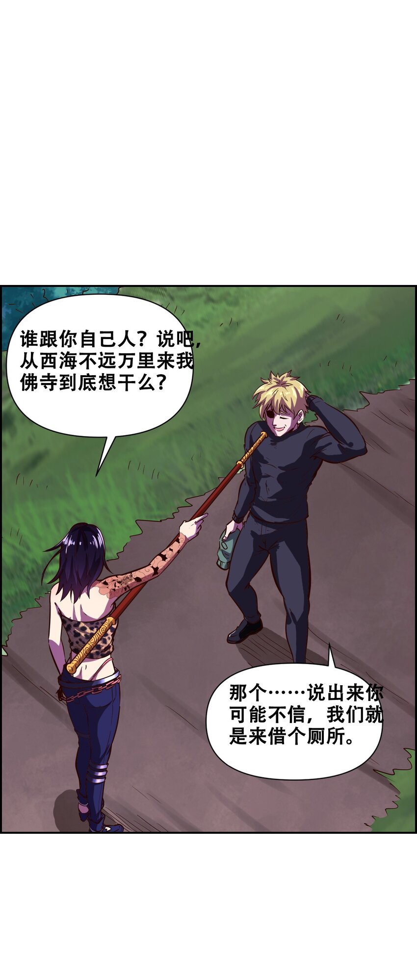 019 求求你做个人吧(1/2)-第21话