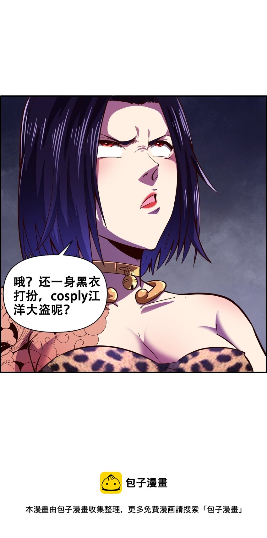 019 求求你做个人吧(1/2)-第21话