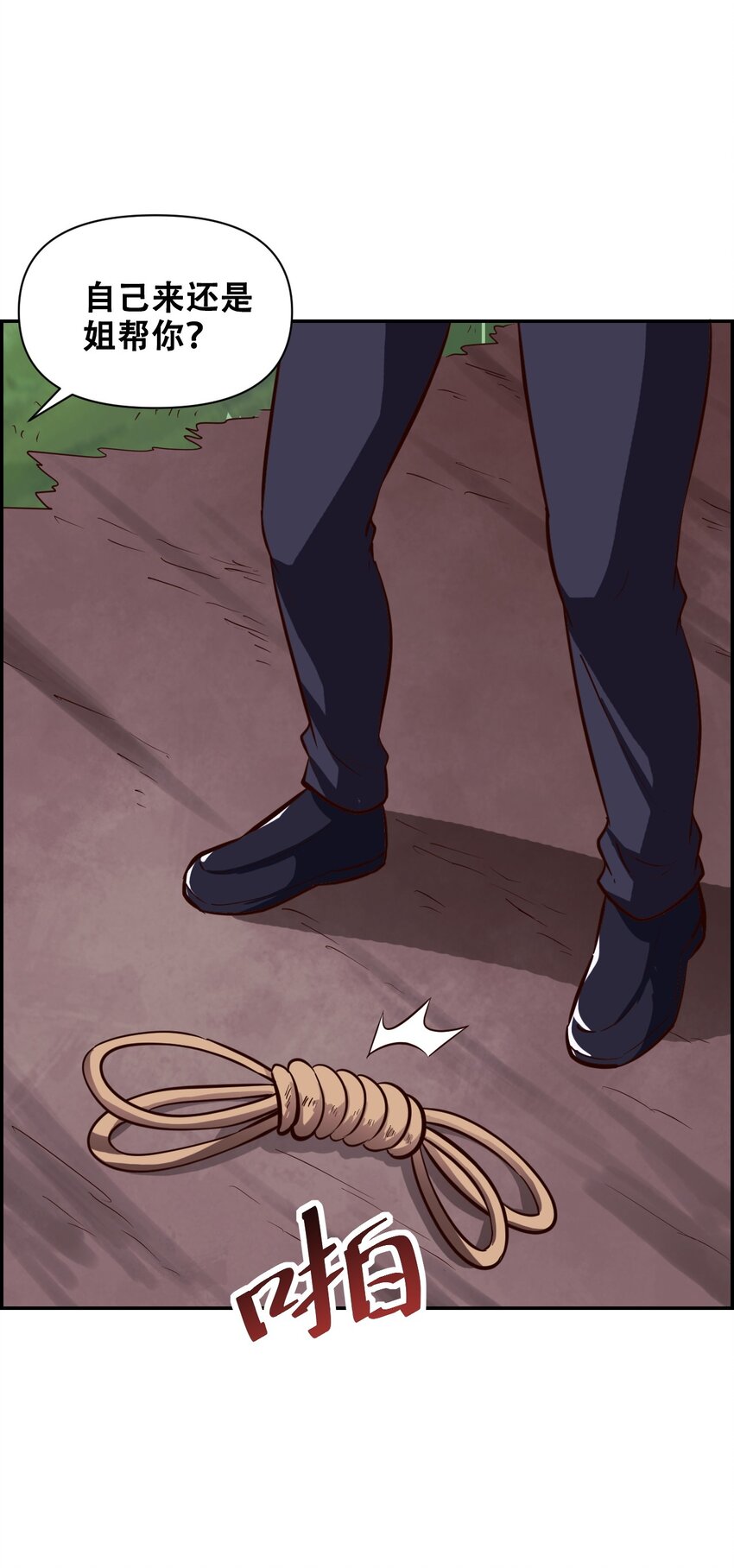 019 求求你做个人吧(1/2)-第21话