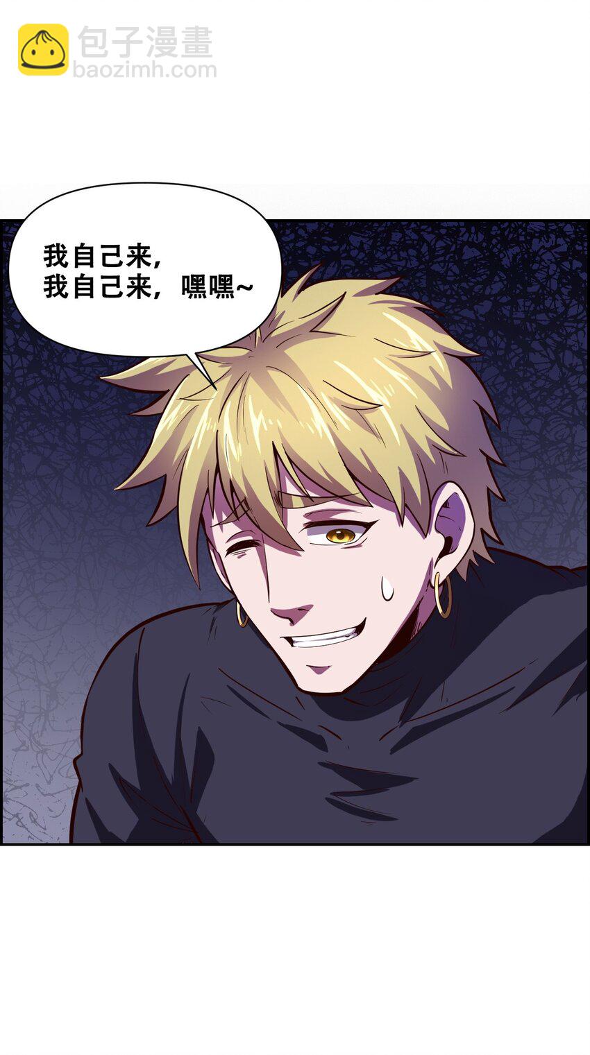 019 求求你做个人吧(1/2)-第21话