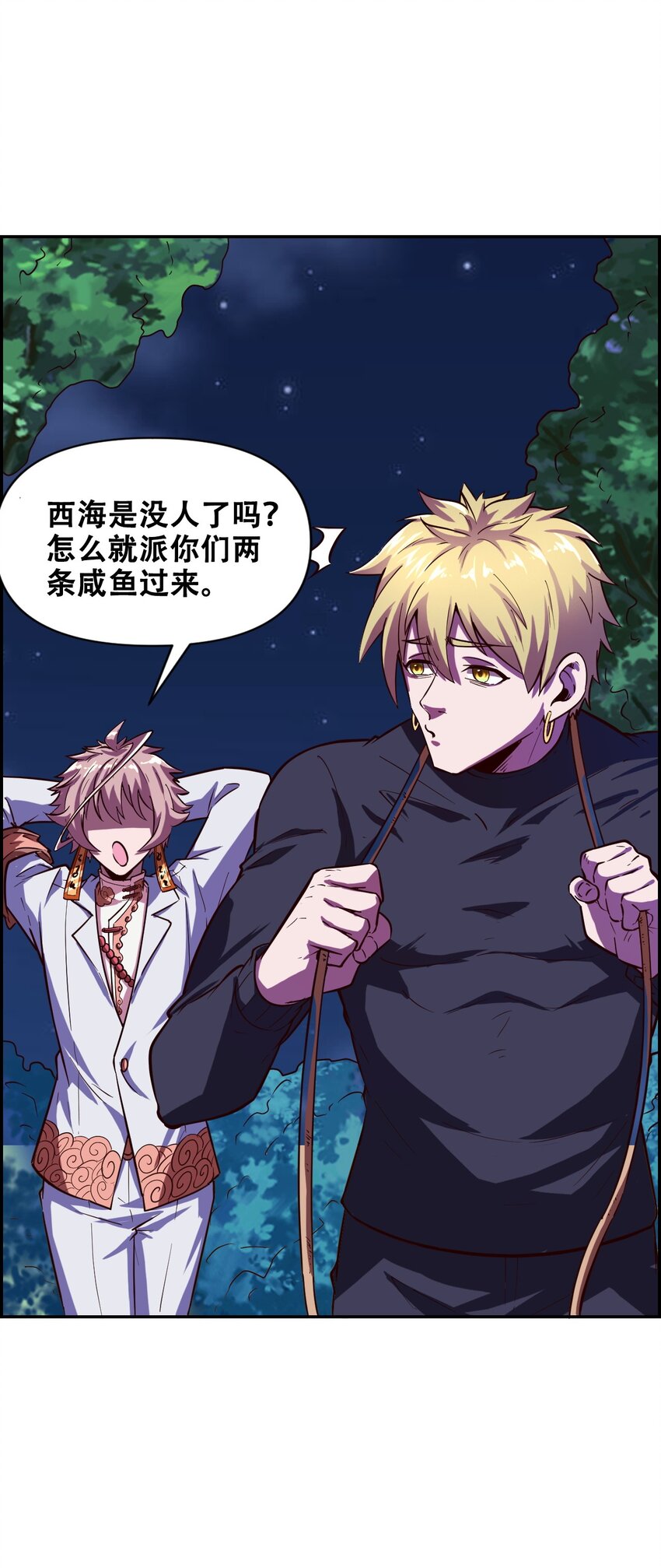 019 求求你做个人吧(1/2)-第21话