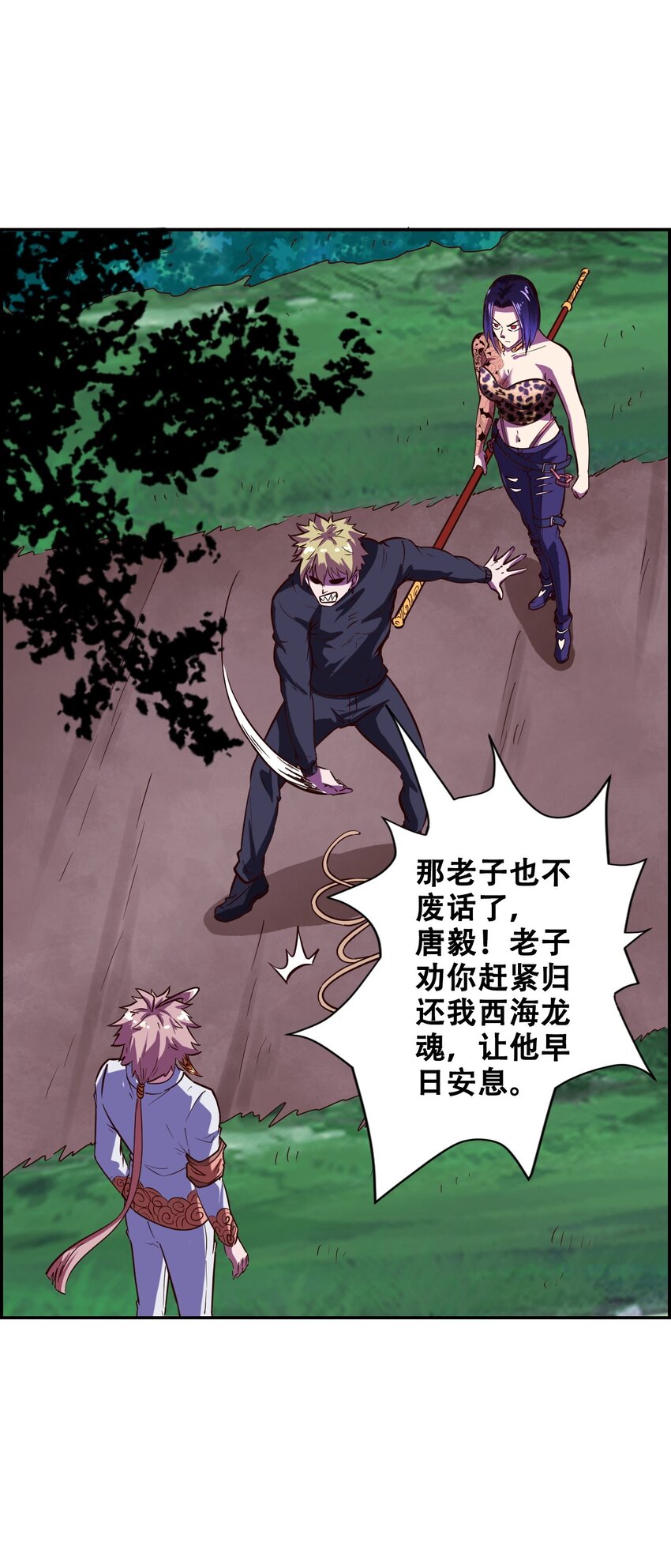 019 求求你做个人吧(1/2)-第21话