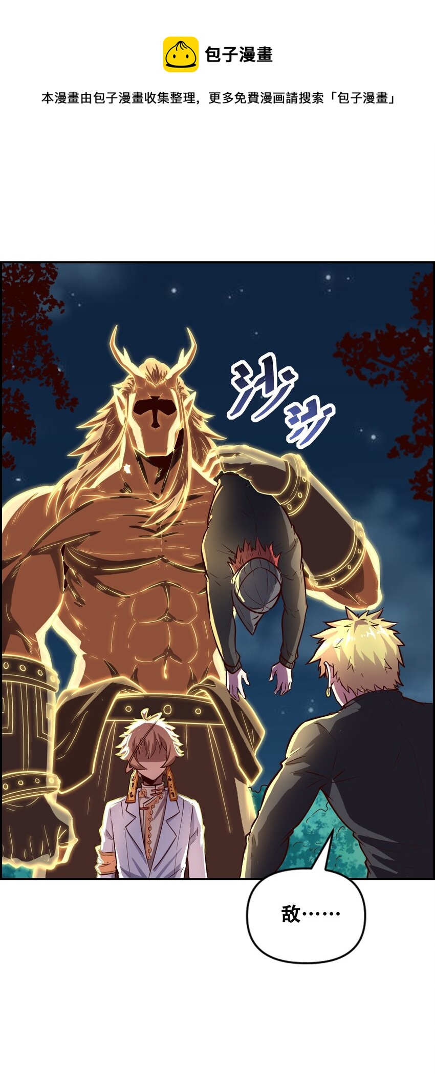 019 求求你做个人吧(1/2)-第21话