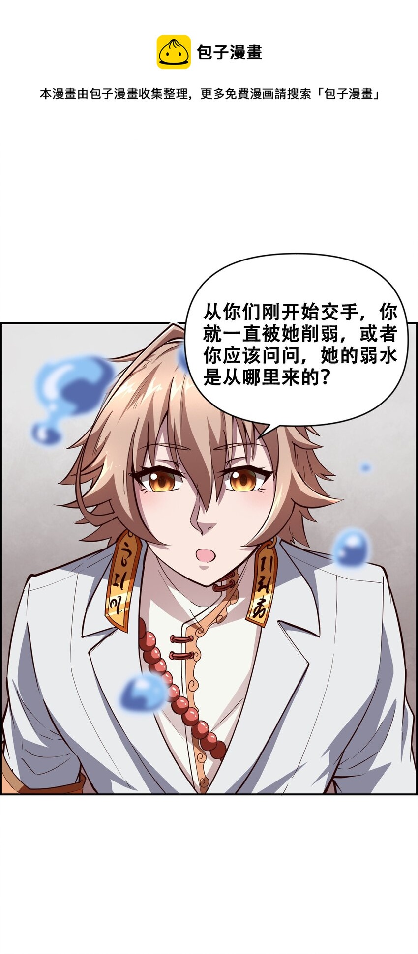 019 求求你做个人吧(1/2)-第21话