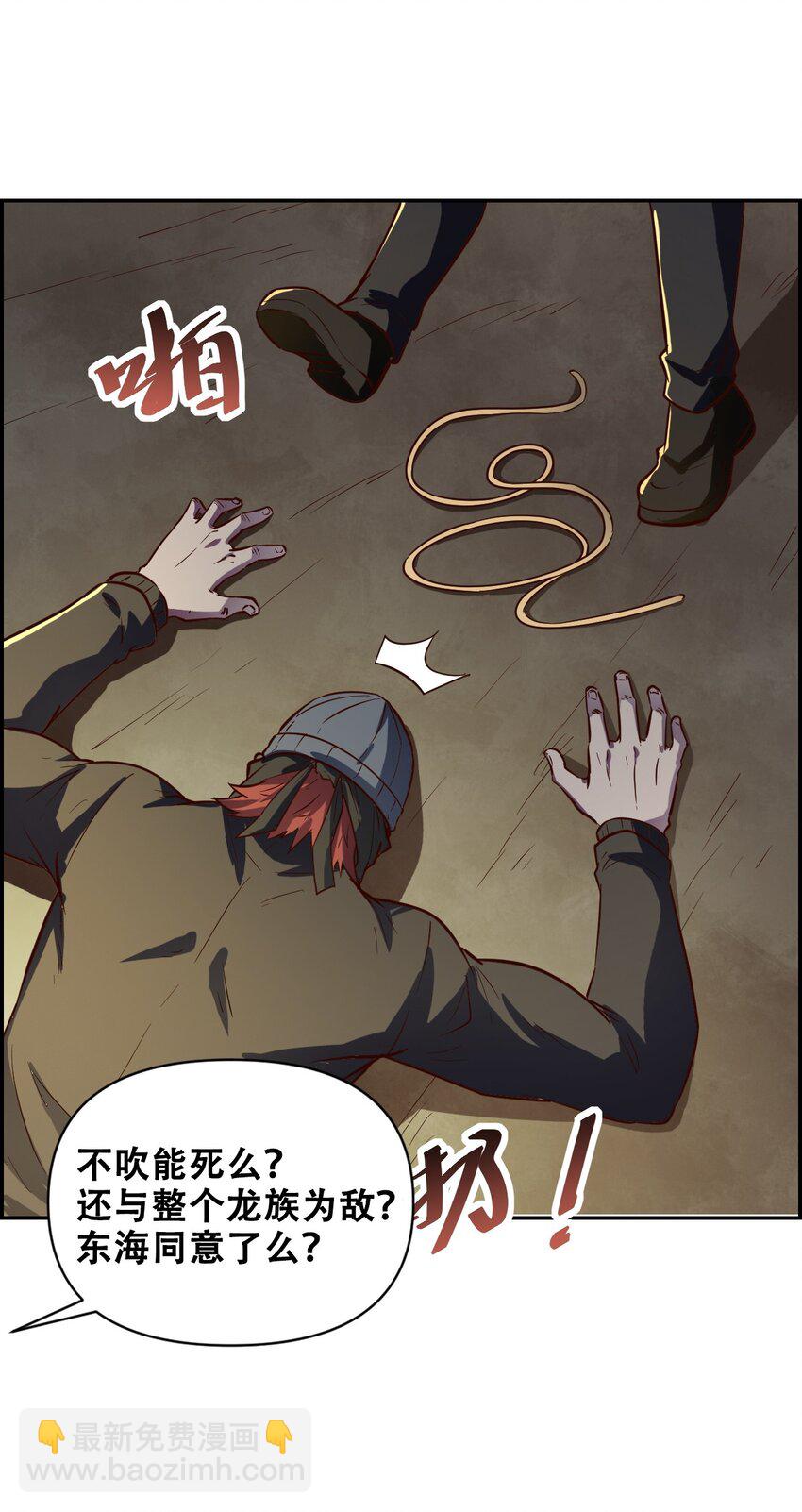 019 求求你做个人吧(1/2)-第21话