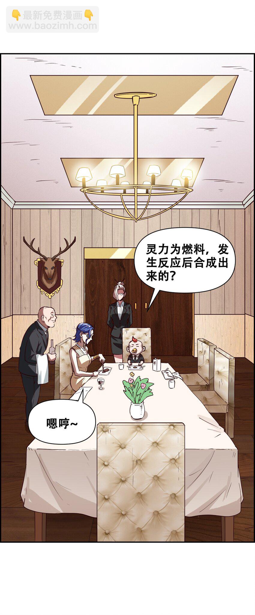 019 求求你做个人吧(1/2)-第21话