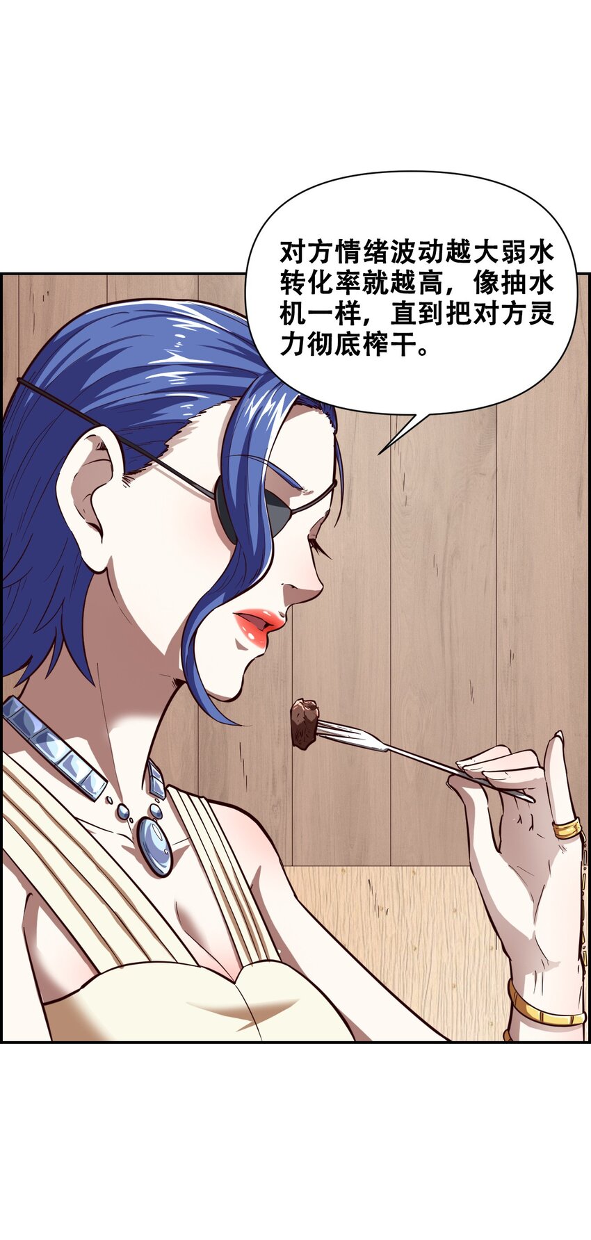 019 求求你做个人吧(1/2)-第21话