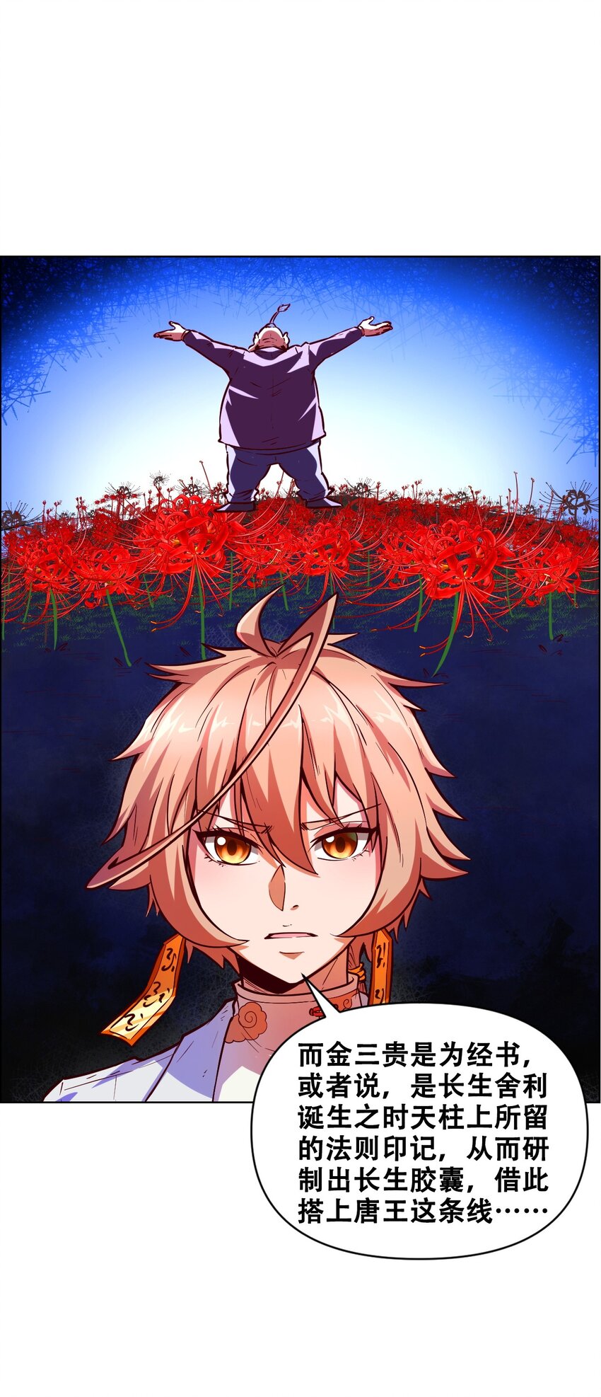 021 千古长安(1/2)-第23话