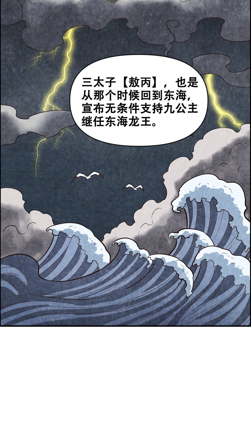 021 千古长安(1/2)-第23话