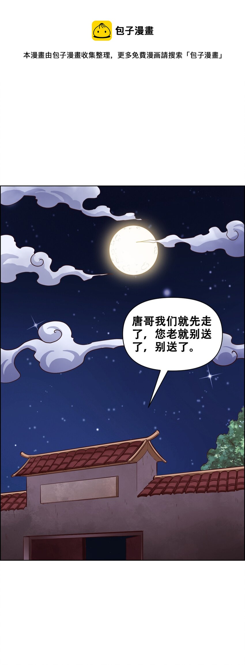 021 千古长安(1/2)-第23话