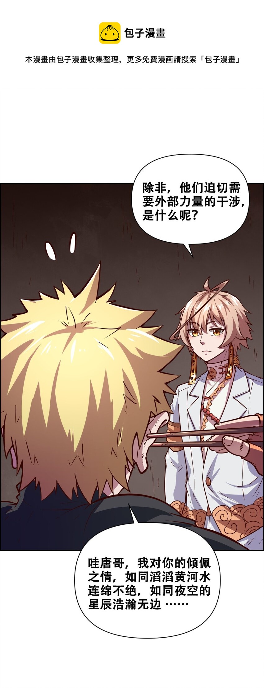 021 千古长安(1/2)-第23话