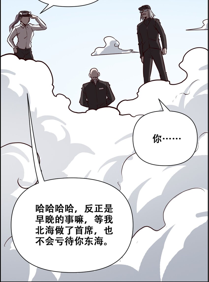 025 真假美猴王(1/2)-第27话