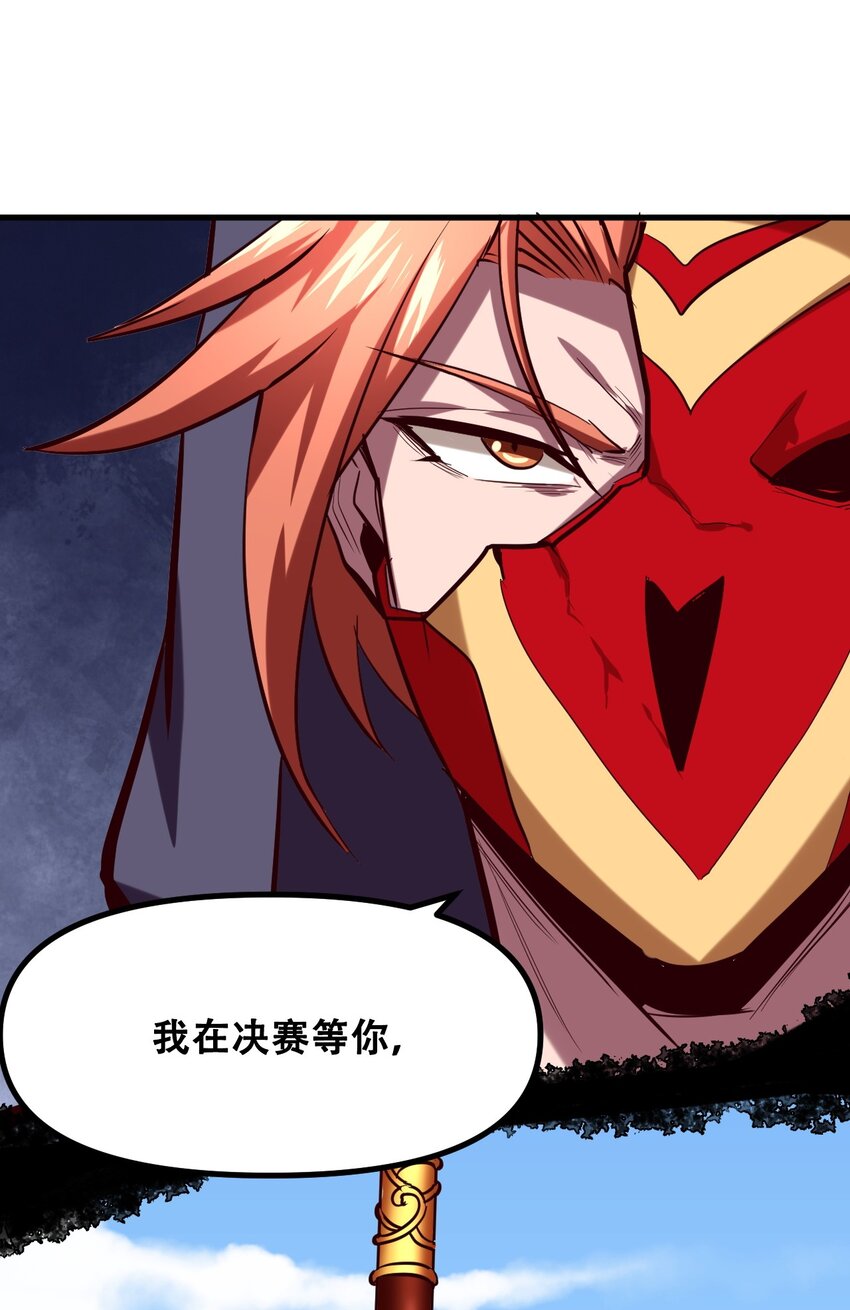 027 唐毅必须死(1/2)-第29话