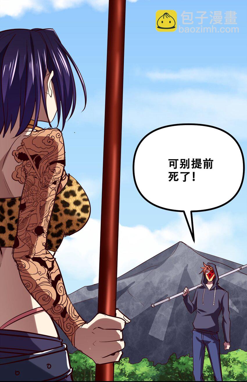 027 唐毅必须死(1/2)-第29话