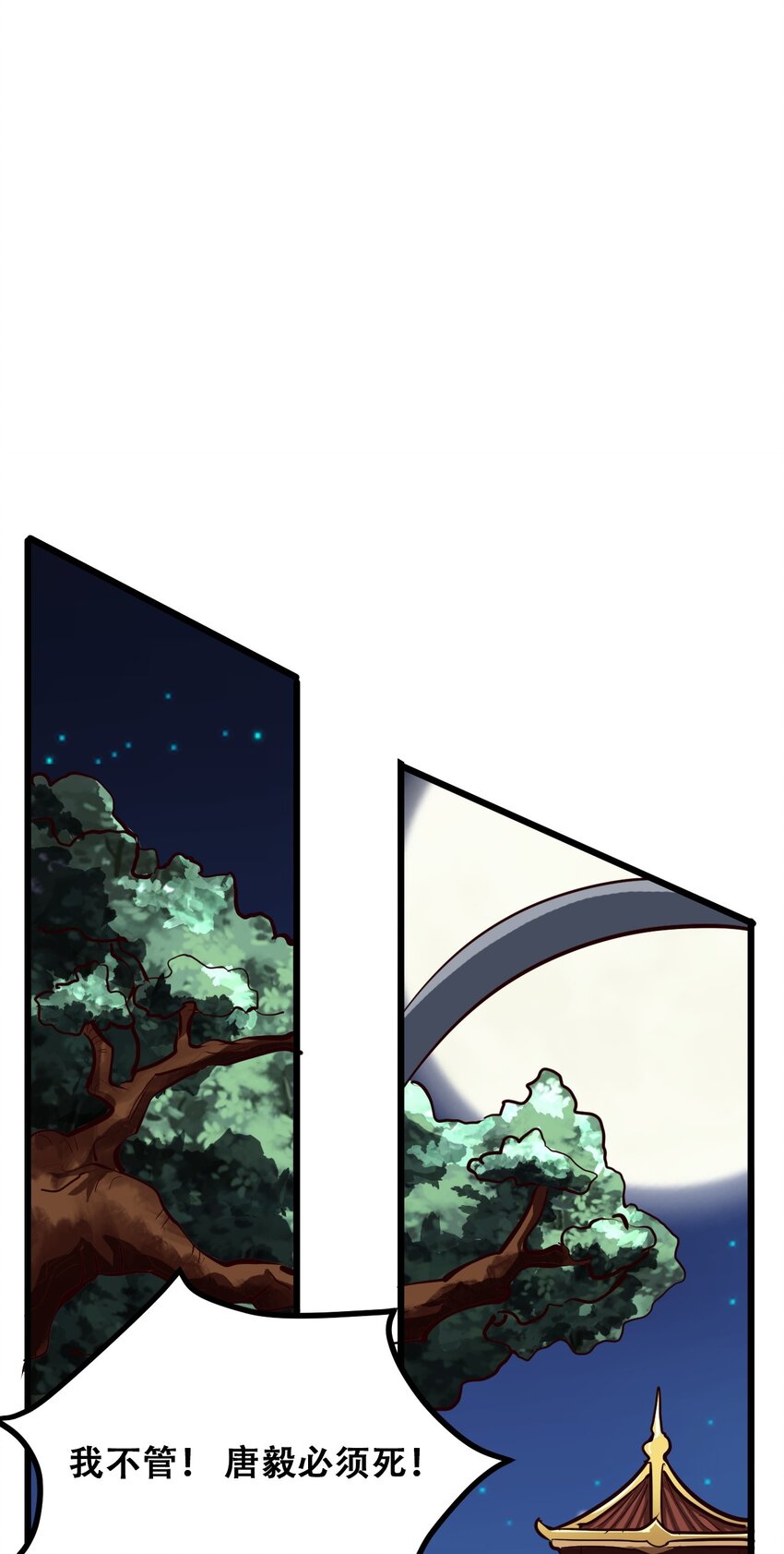 027 唐毅必须死(1/2)-第29话