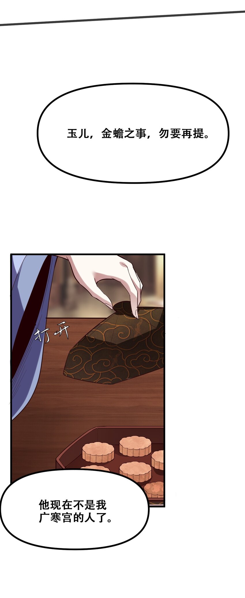 027 唐毅必须死(1/2)-第29话