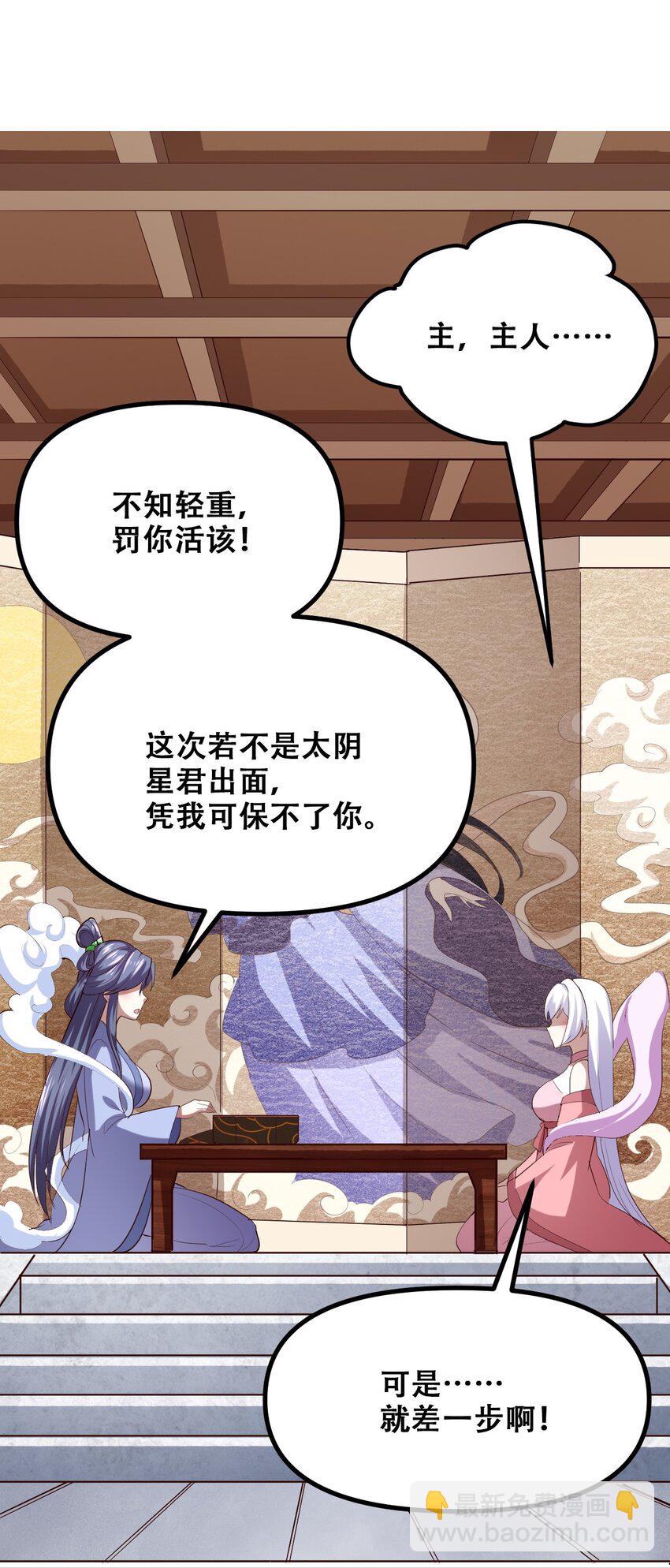 027 唐毅必须死(1/2)-第29话