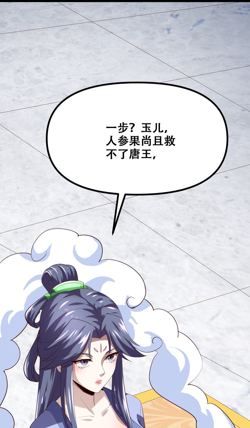 027 唐毅必须死(1/2)-第29话