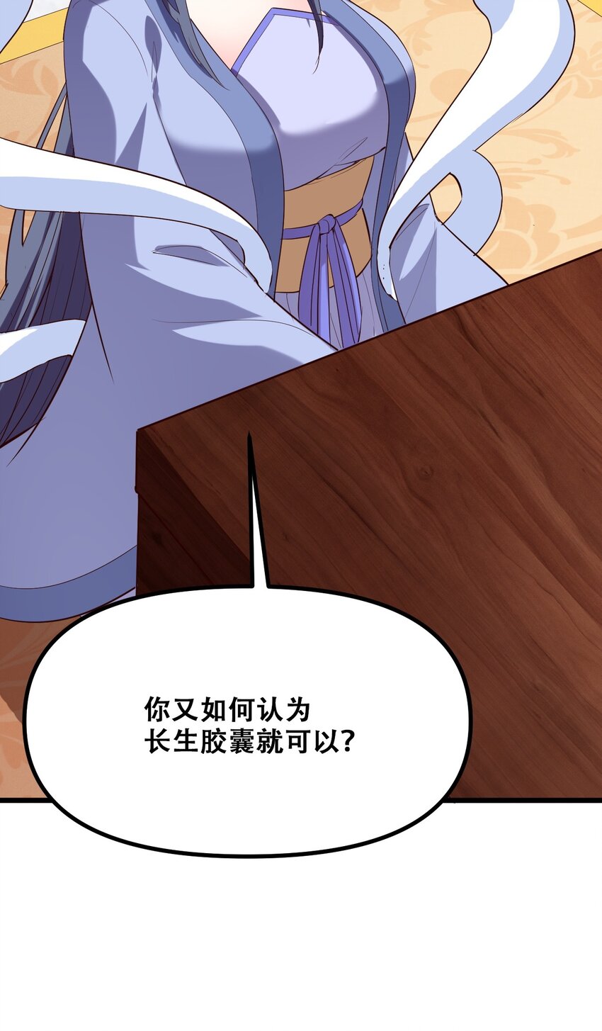 027 唐毅必须死(1/2)-第29话