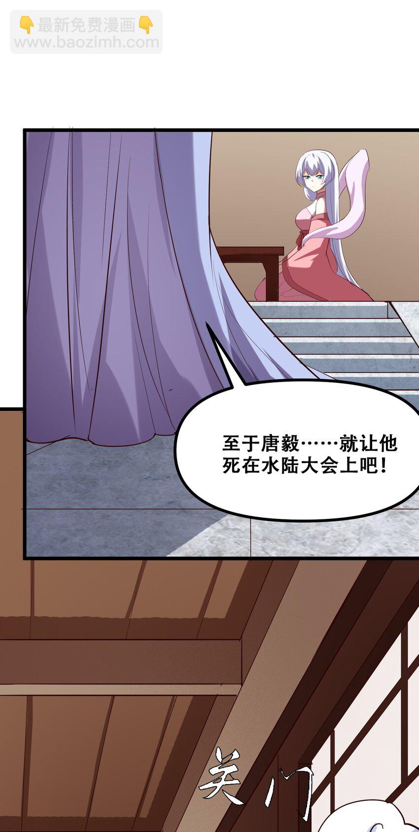 027 唐毅必须死(1/2)-第29话