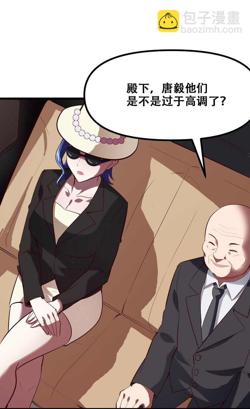 027 唐毅必须死(1/2)-第29话