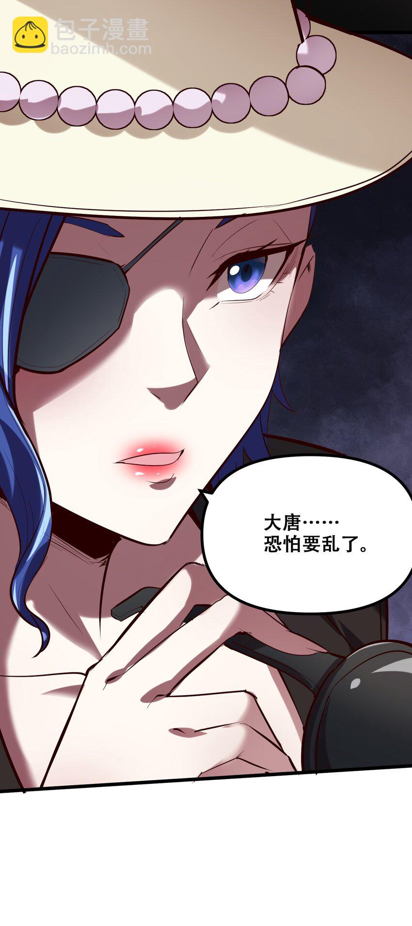 027 唐毅必须死(1/2)-第29话