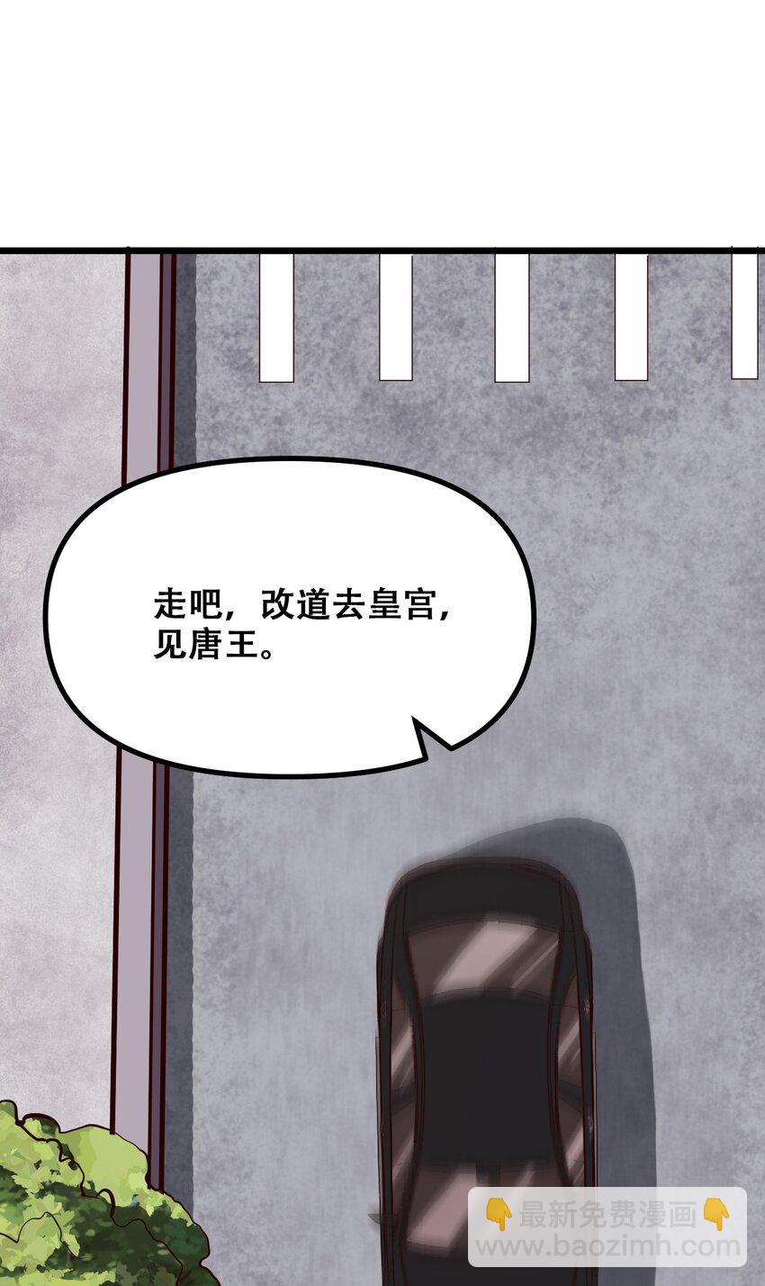 027 唐毅必须死(1/2)-第29话