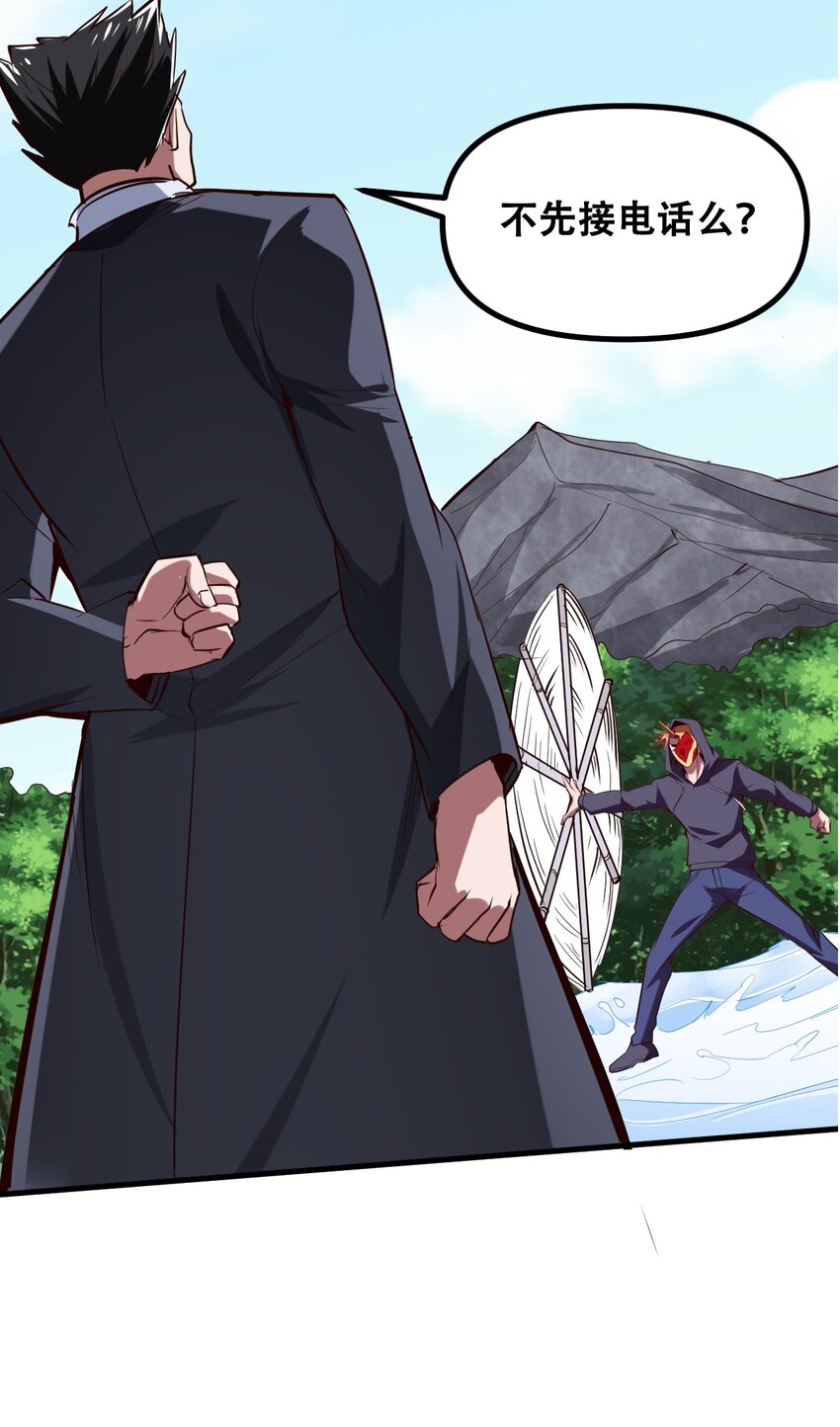 027 唐毅必须死(1/2)-第29话