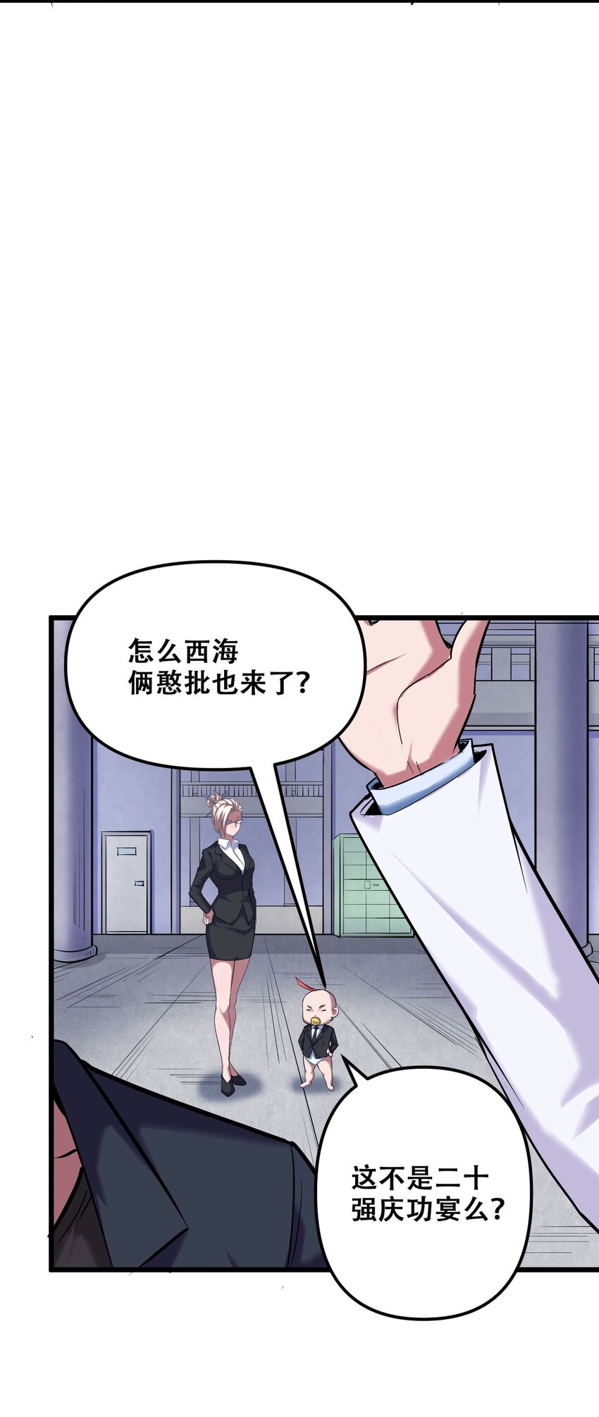 029 被神棍忽悠瘸的傻子(1/2)-第31话