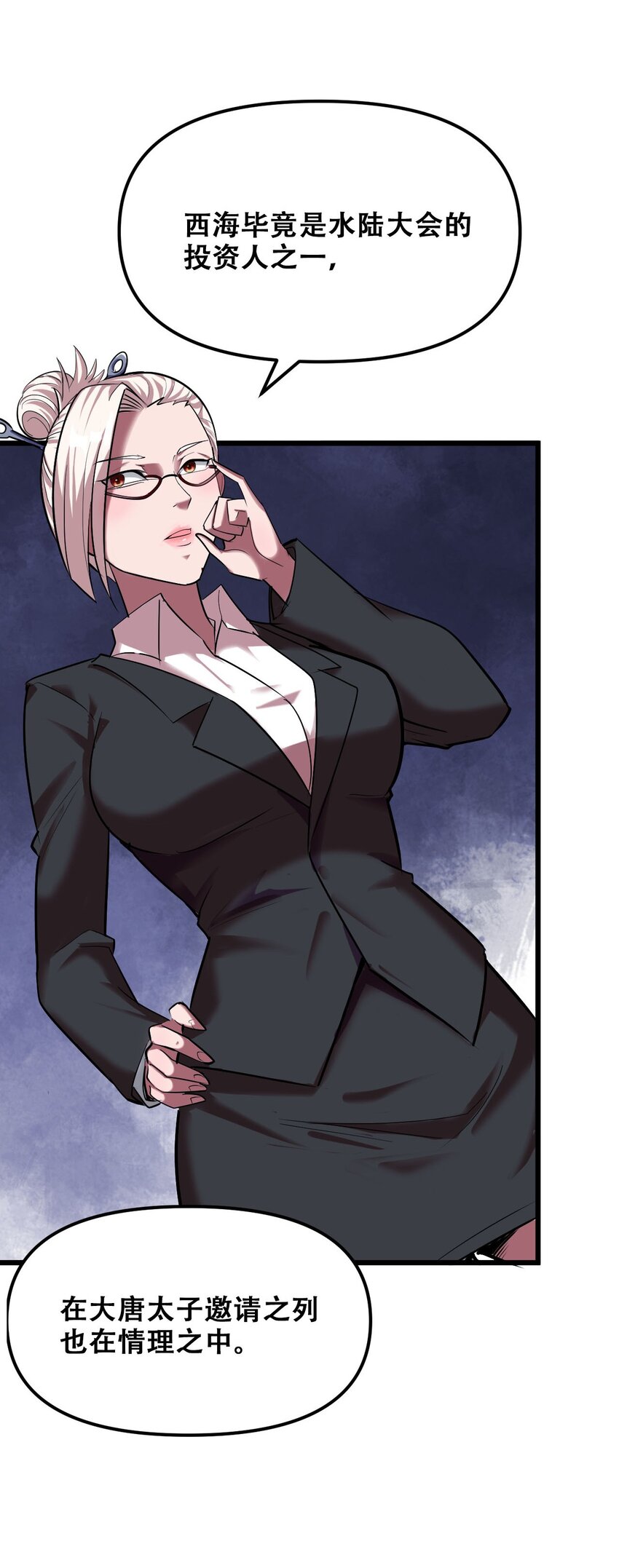 029 被神棍忽悠瘸的傻子(1/2)-第31话