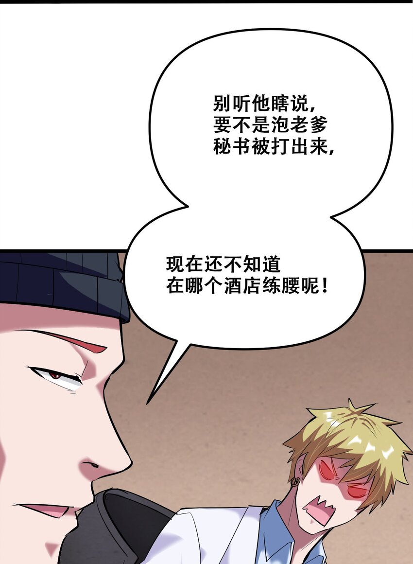 029 被神棍忽悠瘸的傻子(1/2)-第31话