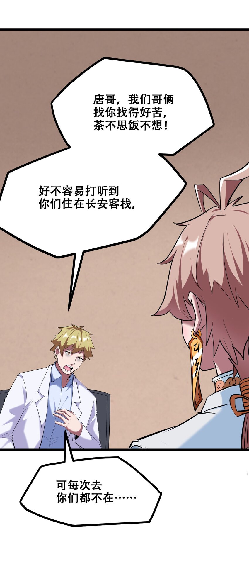 029 被神棍忽悠瘸的傻子(1/2)-第31话