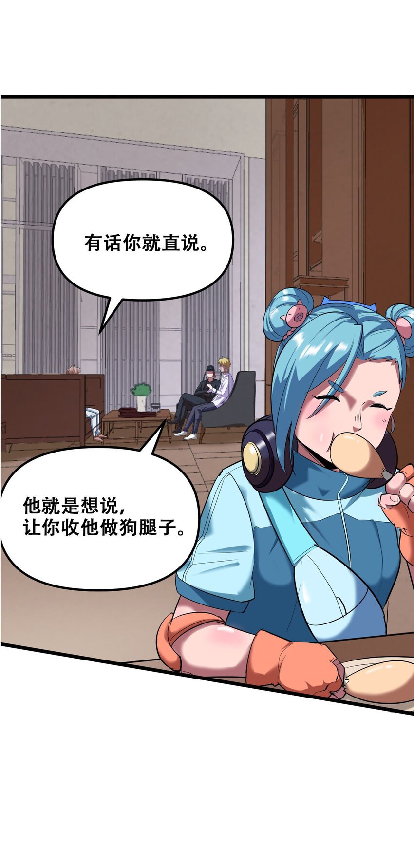 029 被神棍忽悠瘸的傻子(1/2)-第31话