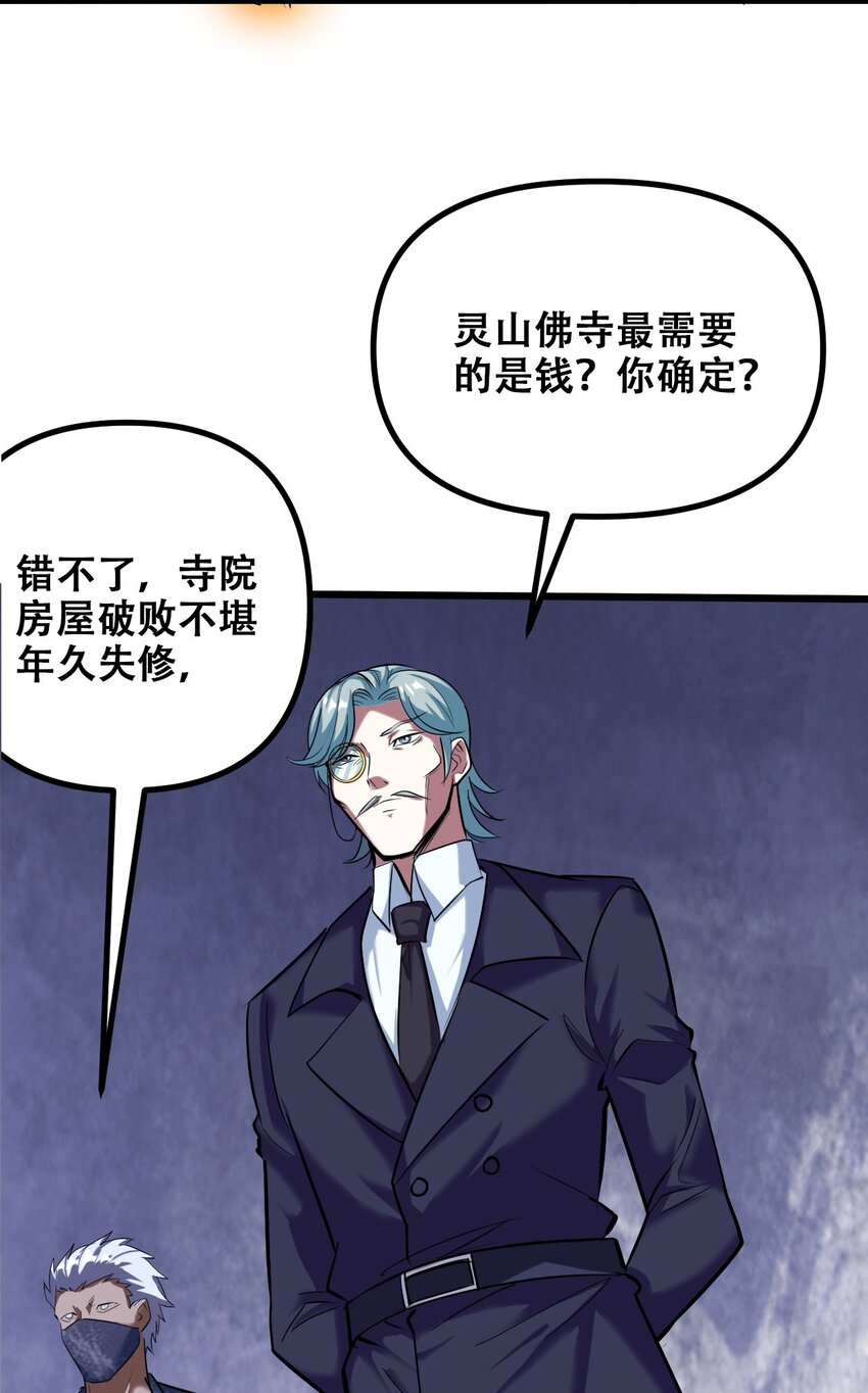 029 被神棍忽悠瘸的傻子(1/2)-第31话