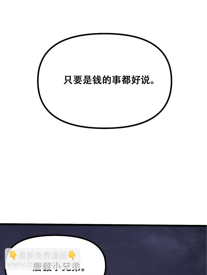 029 被神棍忽悠瘸的傻子(1/2)-第31话